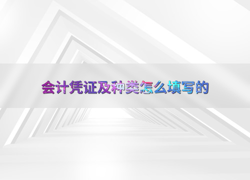 详细说明:会计傻眼！工业升降货梯入账就填这几张票，错了别怪税务找上门