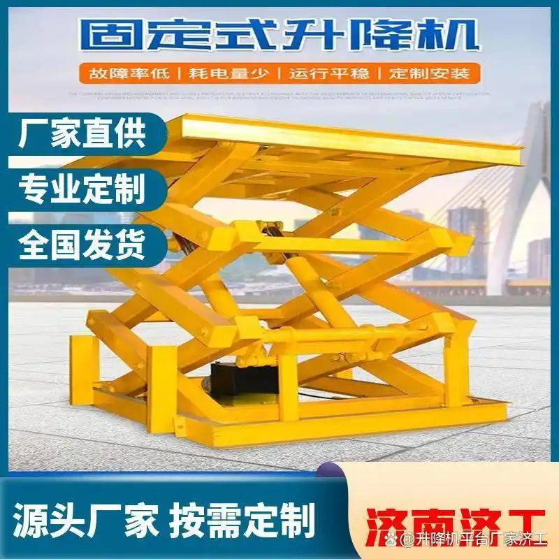 液压升降平台基坑设计规范_液压升降货梯的基坑大小如何确定_10吨液压升降平台基坑尺寸设计