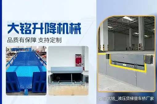 升降货梯规格参数_升降货梯如何选择型号和尺寸_升降货梯适用场景