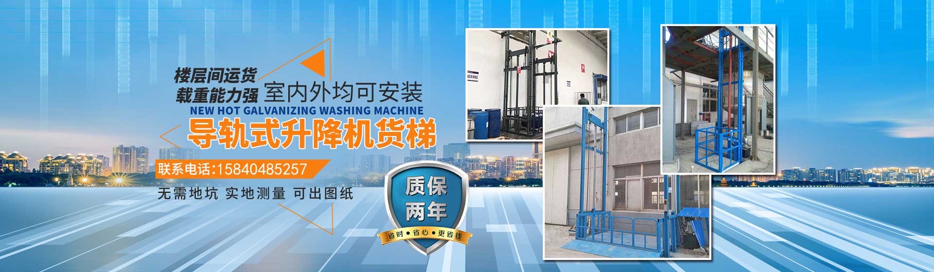 液压升降货梯上升缓慢如何调_无障碍升降机生产销售_济南鑫晟液压机械有限公司