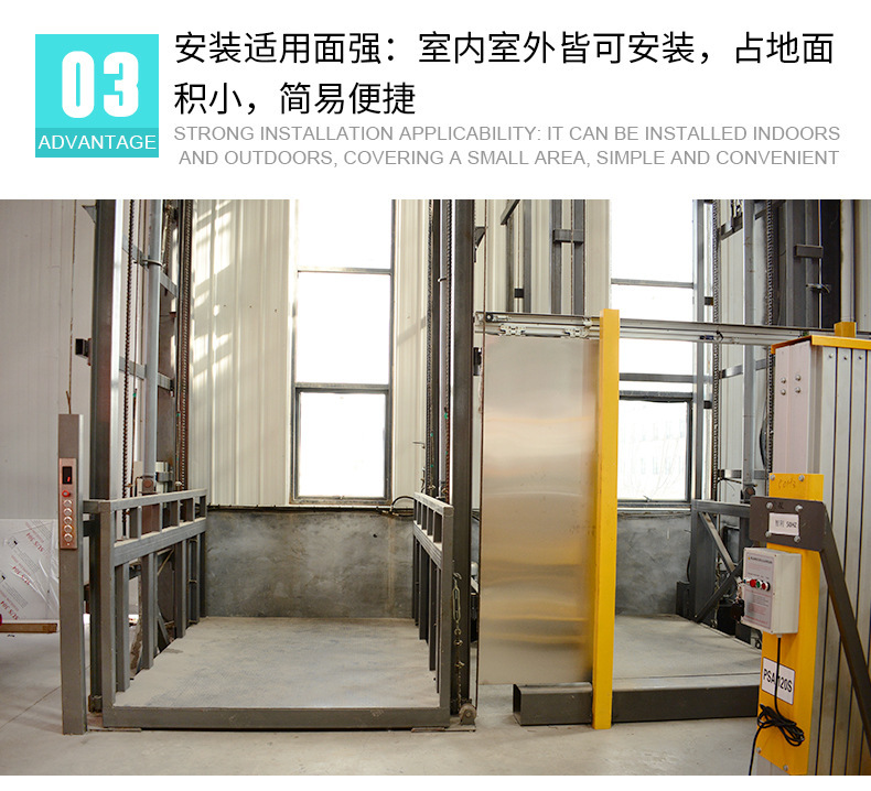导轨式升降机_液压升降货梯如何使用_室内室外专用液压挂壁式导轨链条式升降机